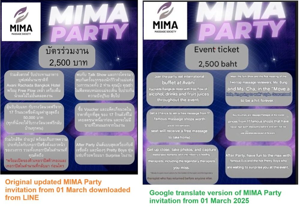 MIMA_Party_2025_invitation_as_of_01Mar2025.thumb.jpg.d7a66db36b13863f9ca2f232492e31be.jpg